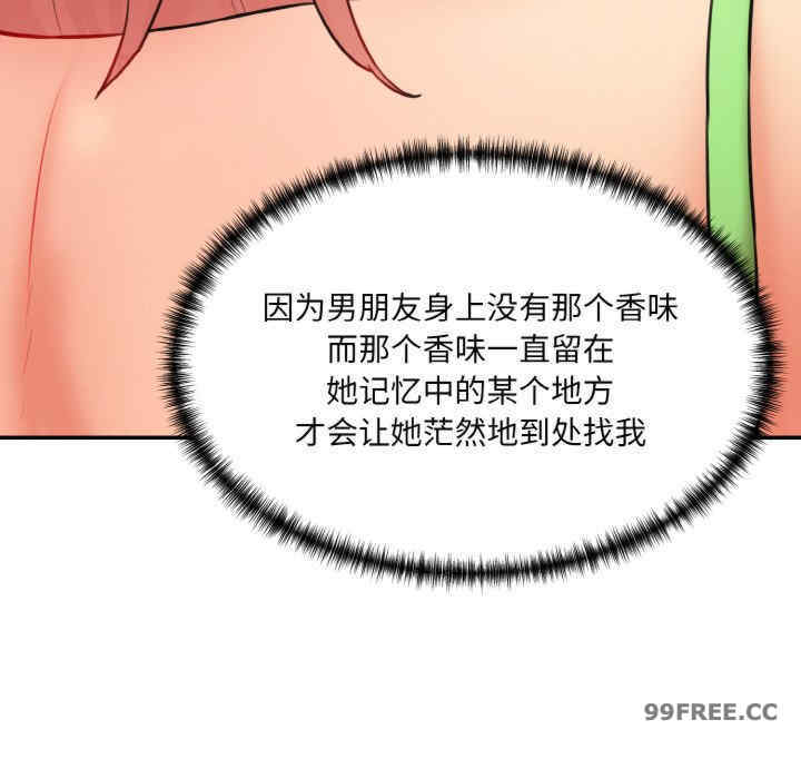 情迷研究室/神秘香味研究室