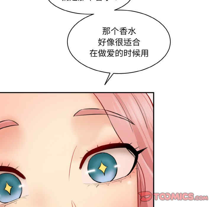 情迷研究室/神秘香味研究室