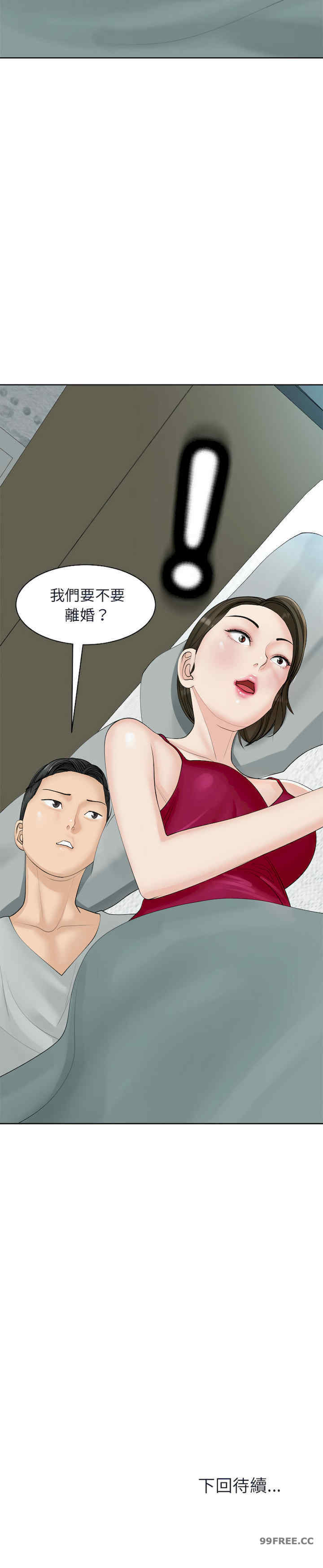 我的女儿就拜托你了/危险的请托