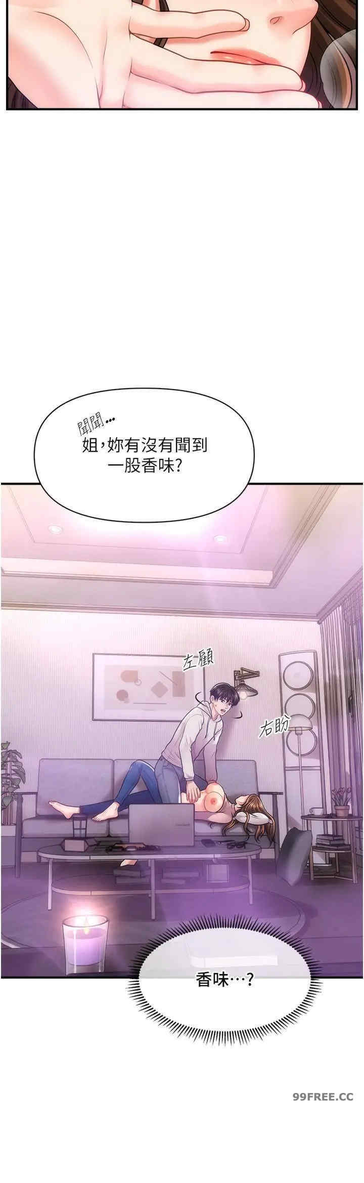 催眠撩法