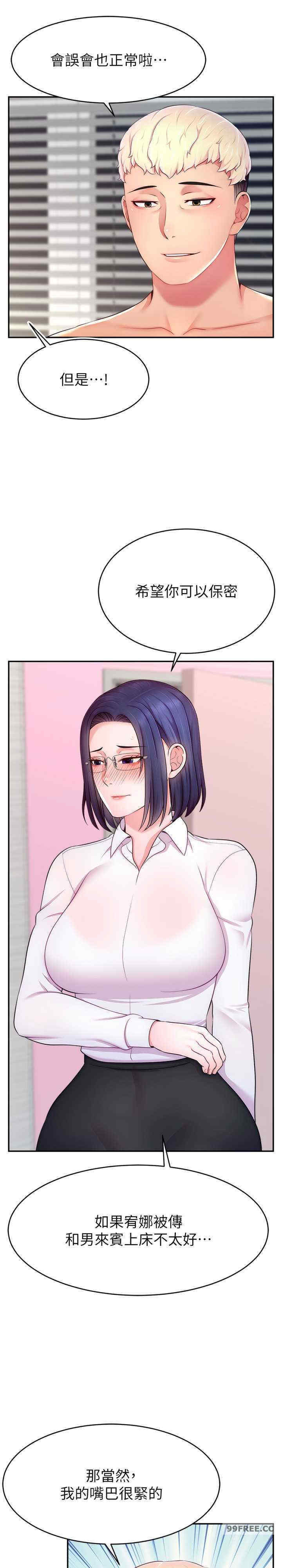 直播主的流量密码