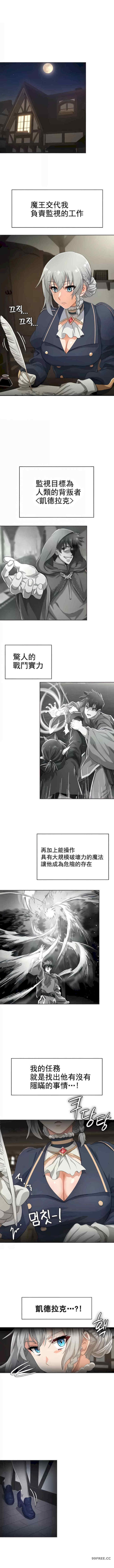 在结局前被魔王收买了