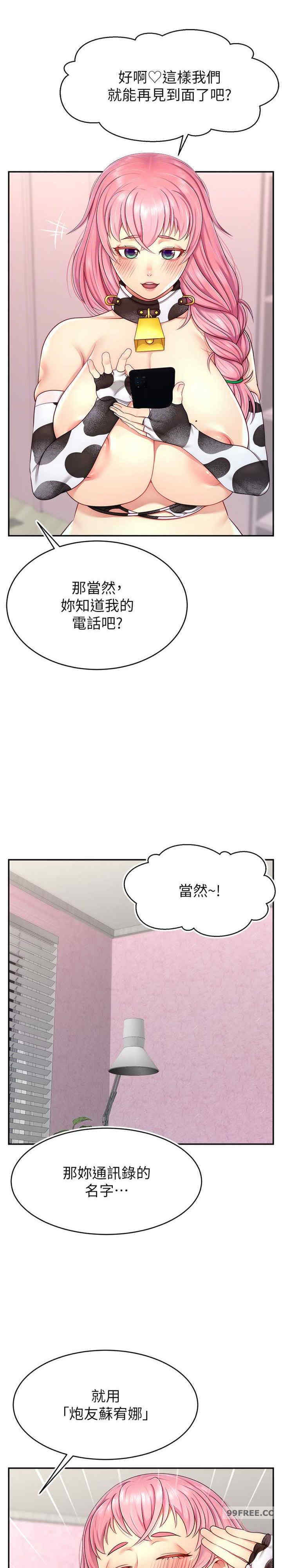 直播主的流量密码