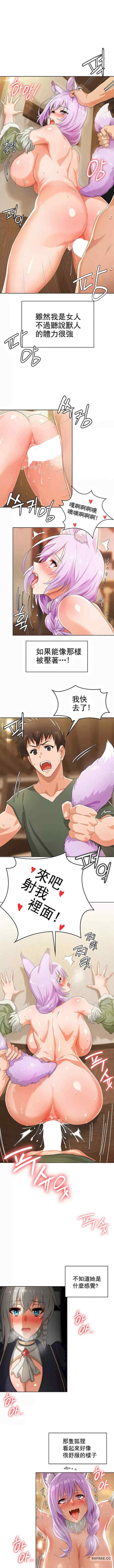 在结局前被魔王收买了