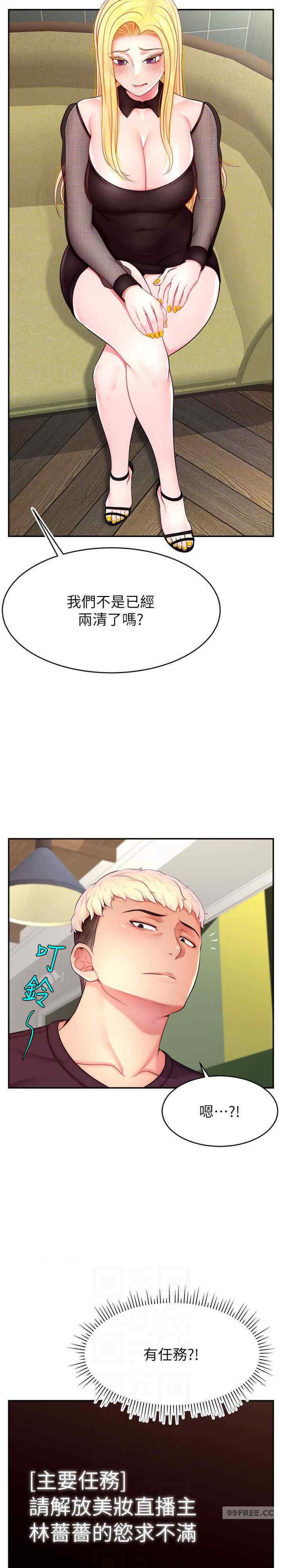 直播主的流量密码