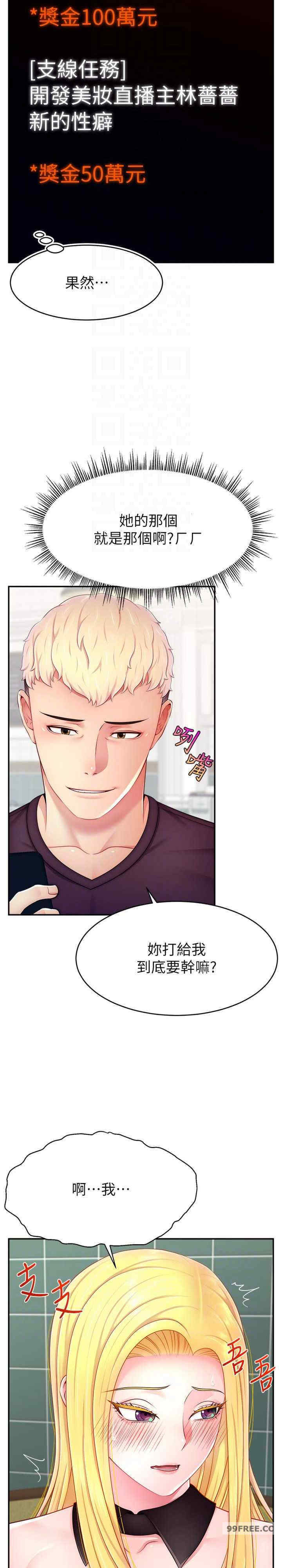 直播主的流量密码