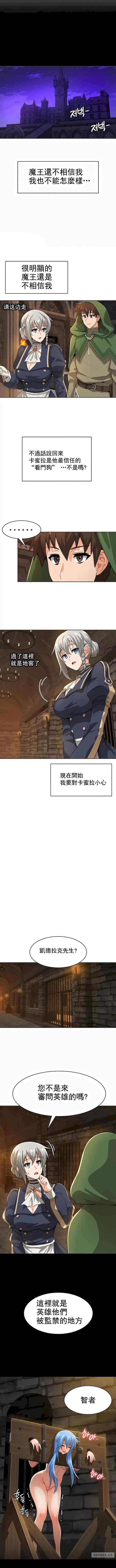 在结局前被魔王收买了