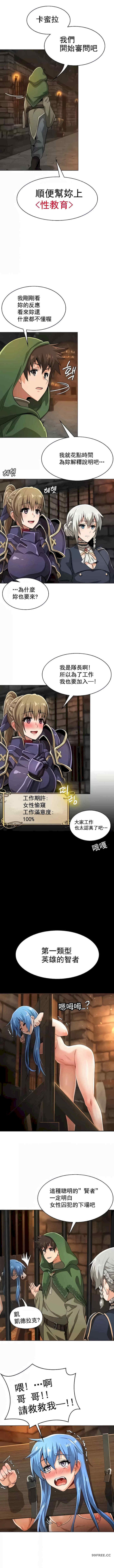 在结局前被魔王收买了