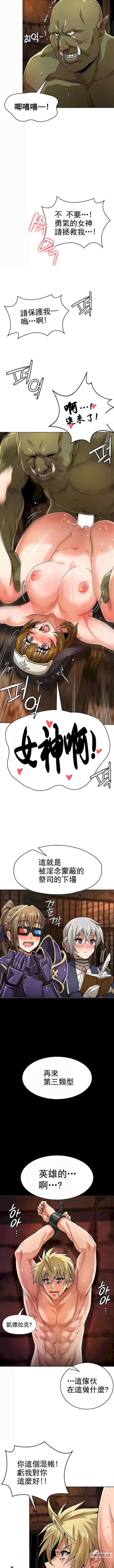 在结局前被魔王收买了