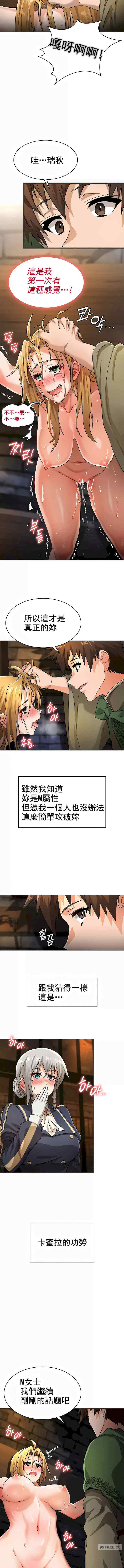 在结局前被魔王收买了