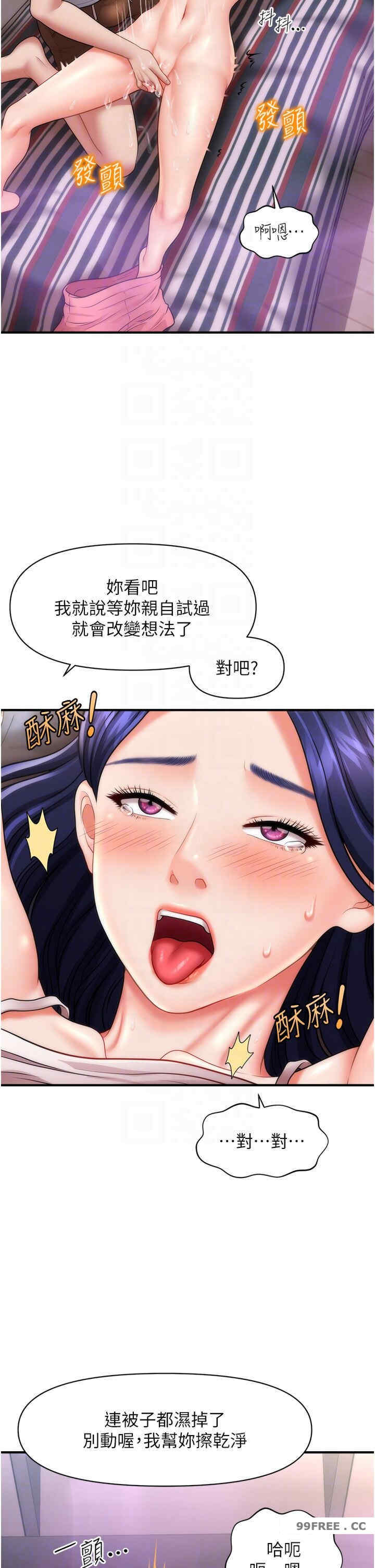 催眠撩法