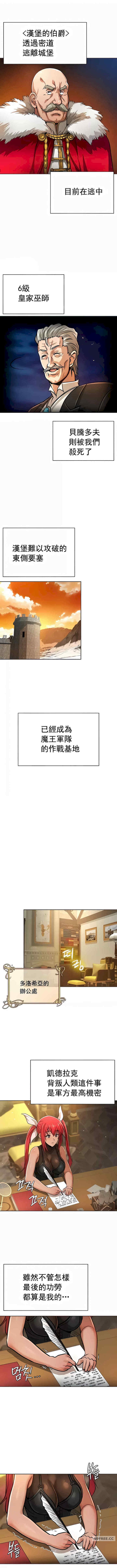 在结局前被魔王收买了