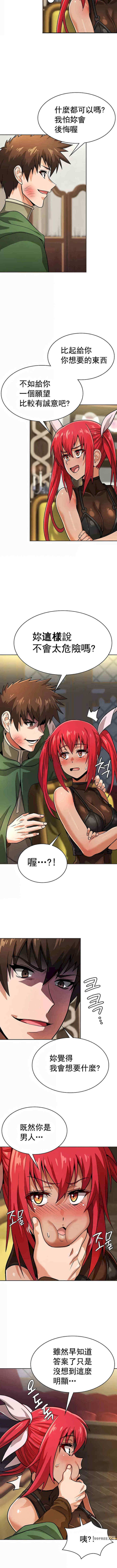 在结局前被魔王收买了