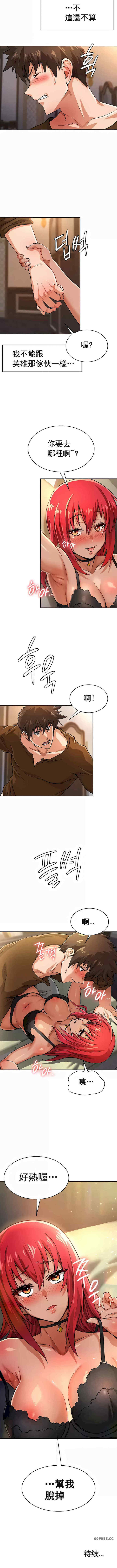 在结局前被魔王收买了