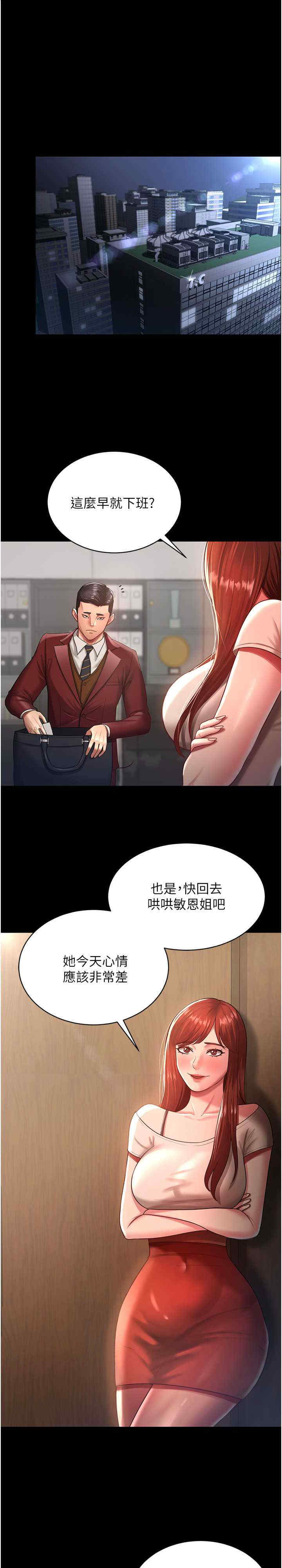 你老婆我收下了