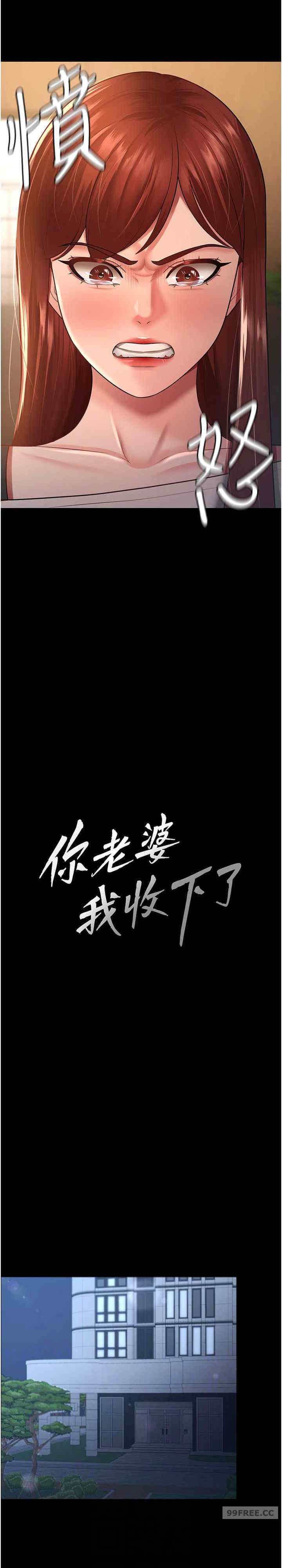 你老婆我收下了