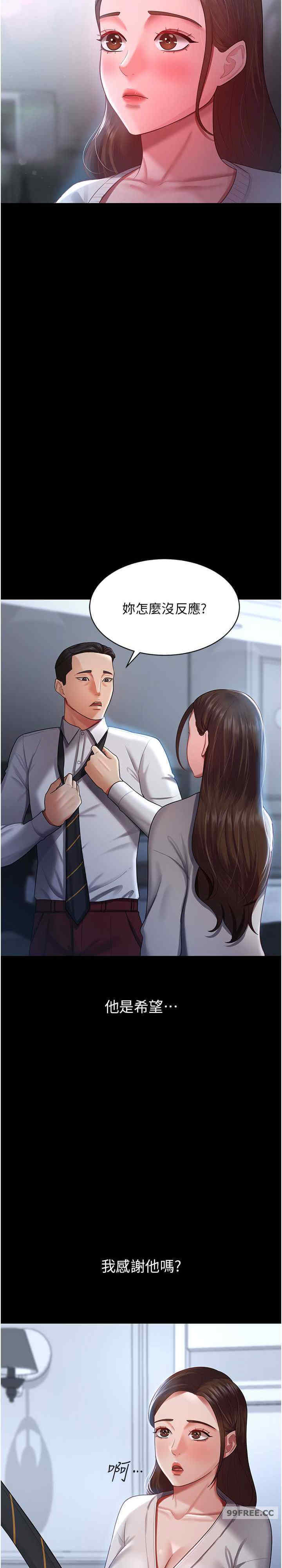 你老婆我收下了