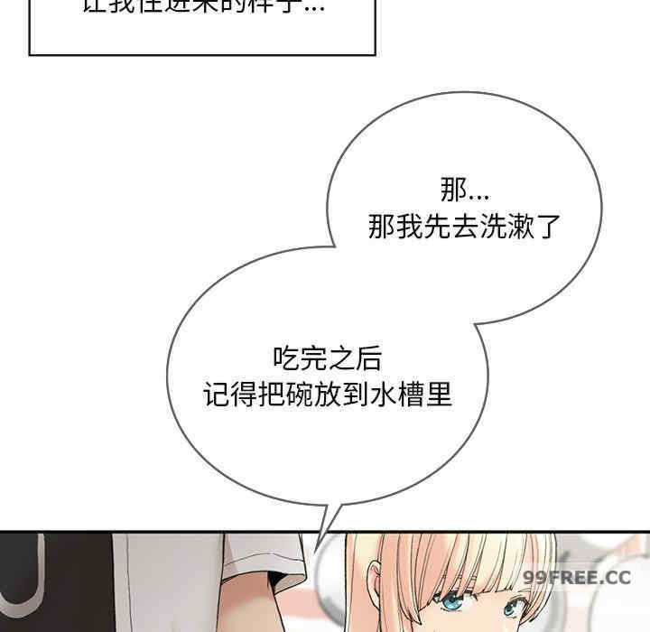 返乡后的春天/要在乡下一起生活吗?