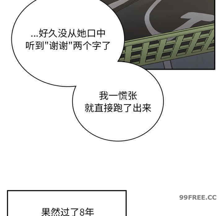 返乡后的春天/要在乡下一起生活吗?