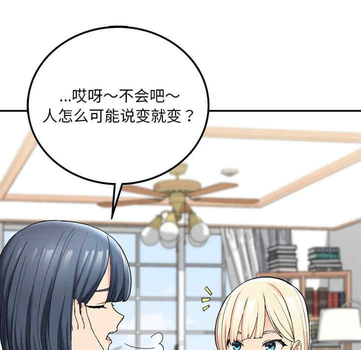 返乡后的春天/要在乡下一起生活吗?