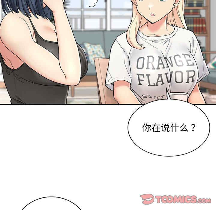 返乡后的春天/要在乡下一起生活吗?