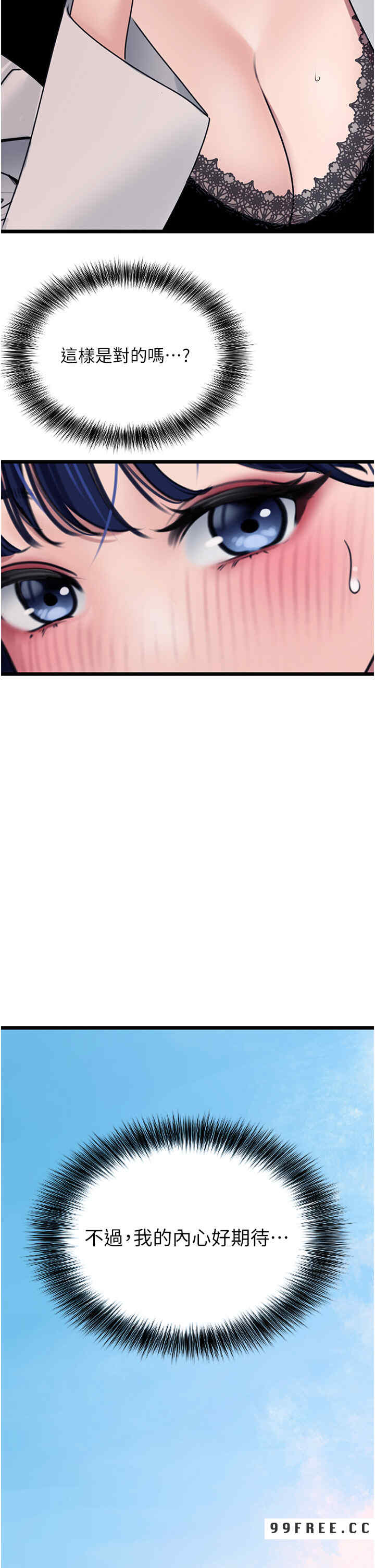 地表最屌卧底干员