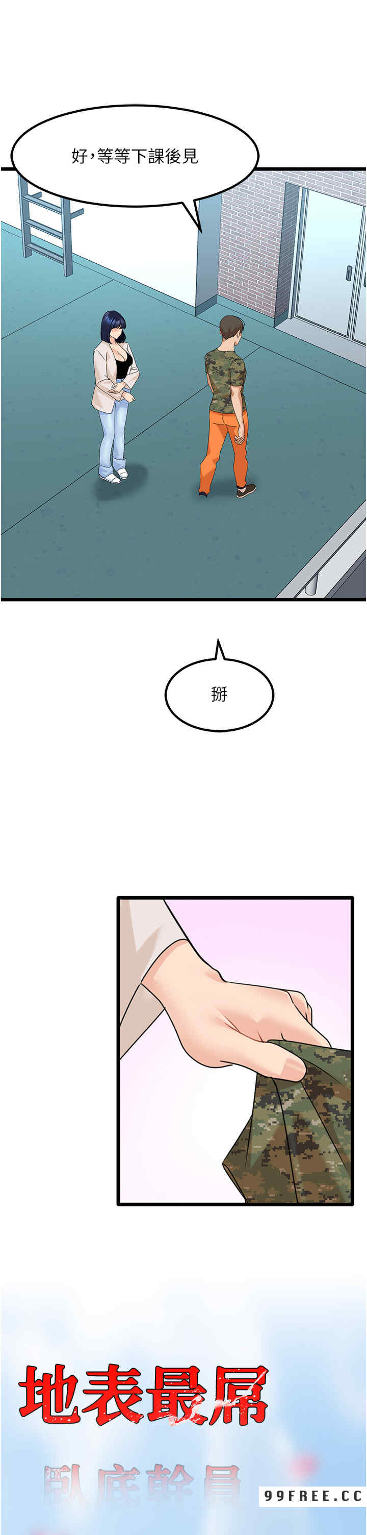 地表最屌卧底干员