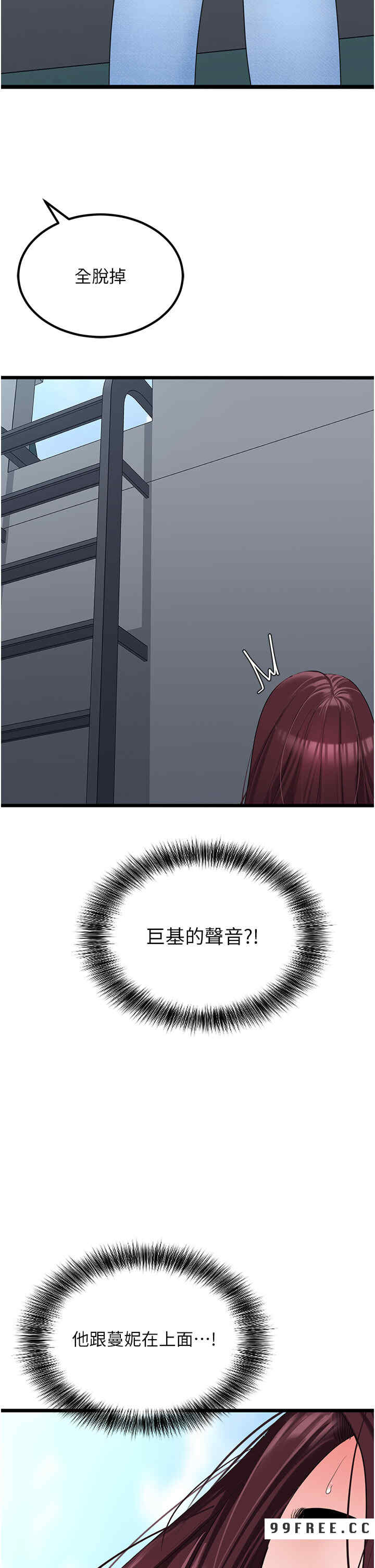 地表最屌卧底干员