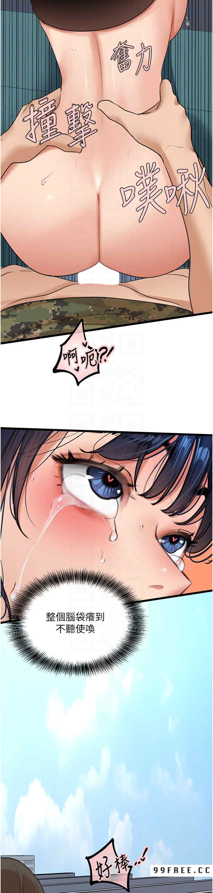 地表最屌卧底干员