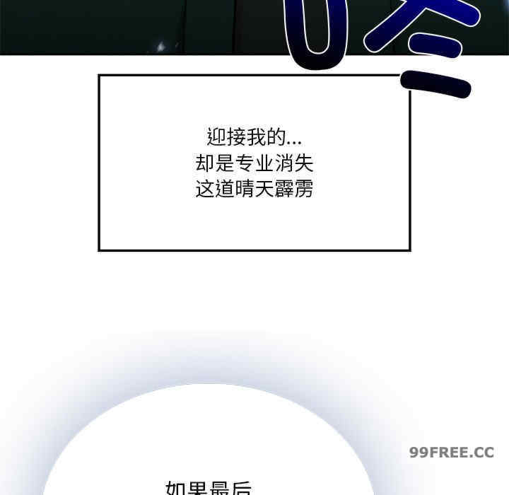 返乡后的春天/要在乡下一起生活吗?