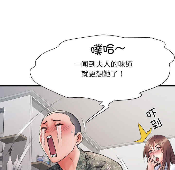 不良二等兵/刺激的部队生活