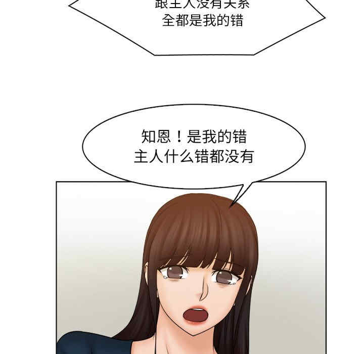 女友与奴隶/咖啡厅打工的日子