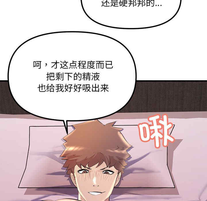 不正常关系/走味的初恋