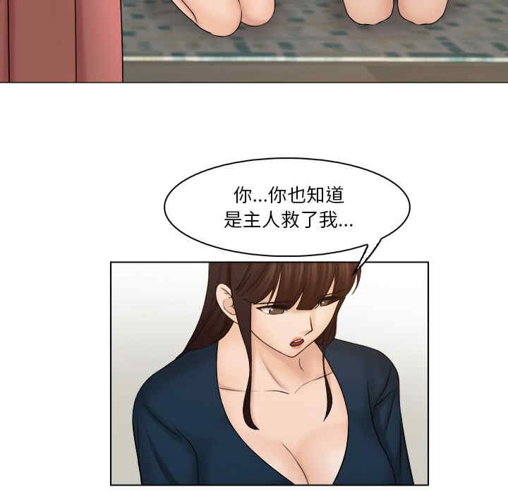 女友与奴隶/咖啡厅打工的日子