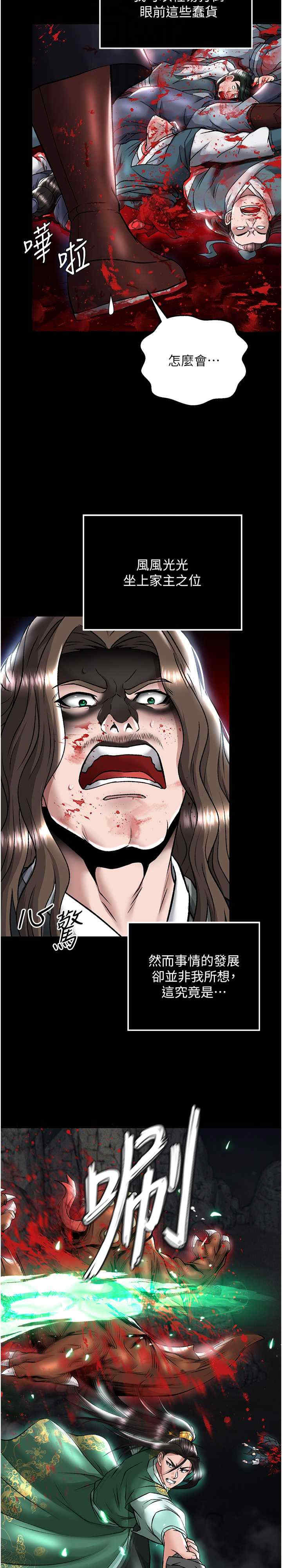 色雕英雄传:一捅天下