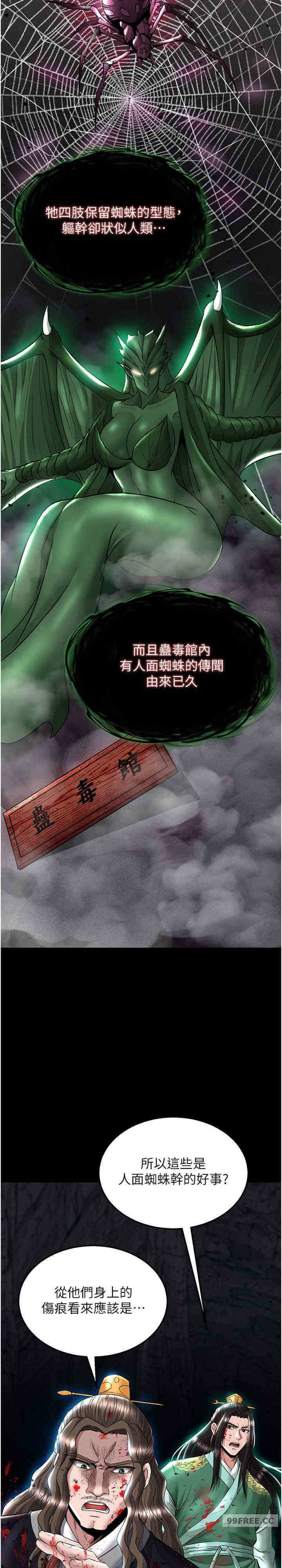 色雕英雄传:一捅天下