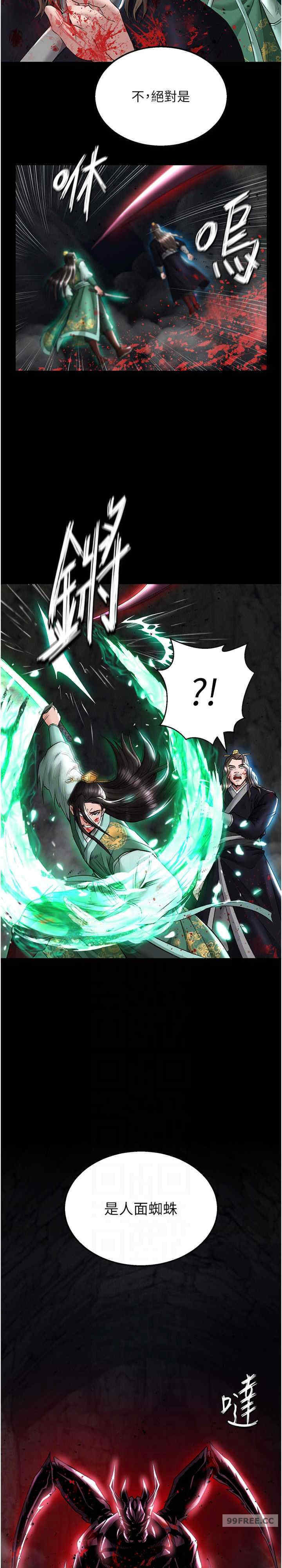 色雕英雄传:一捅天下