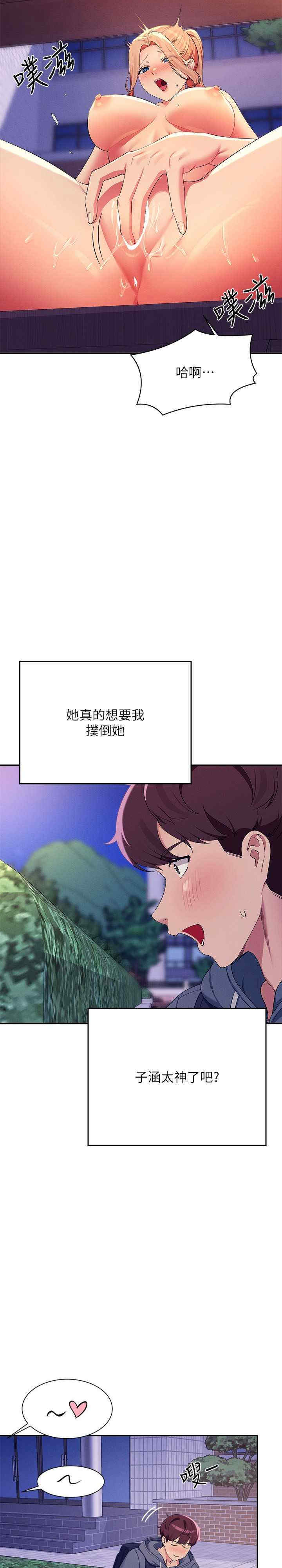 谁说理组没正妹？