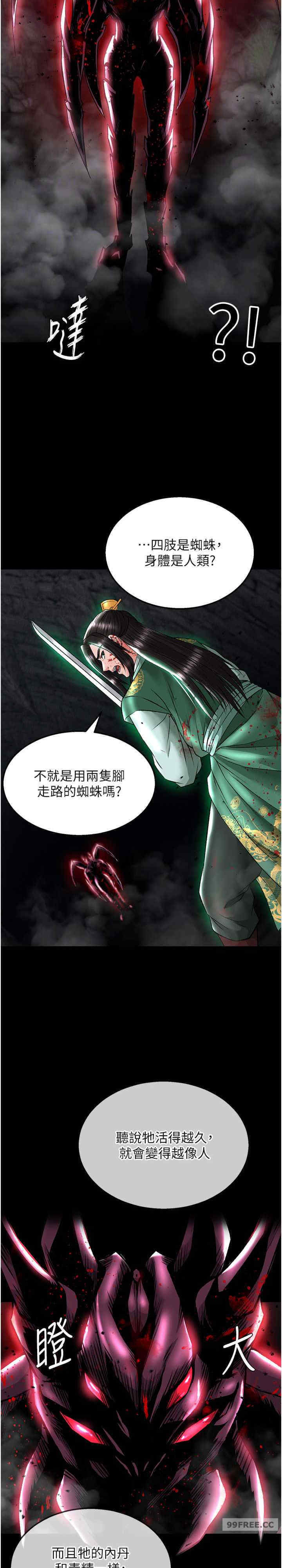 色雕英雄传:一捅天下