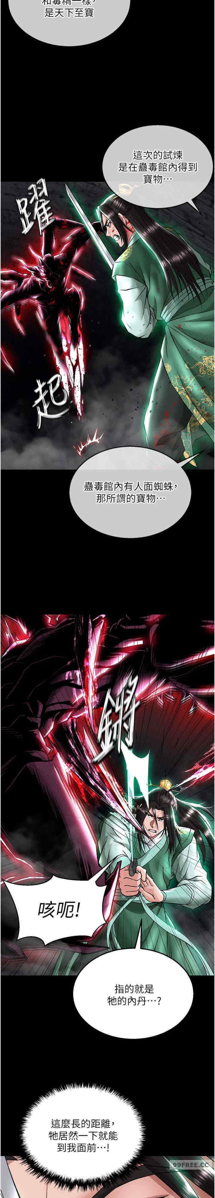 色雕英雄传:一捅天下