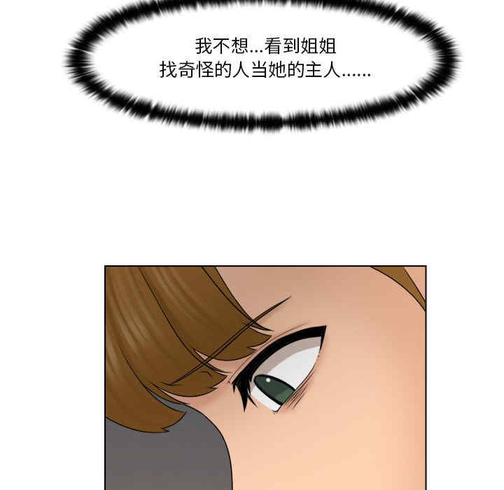 女友与奴隶/咖啡厅打工的日子