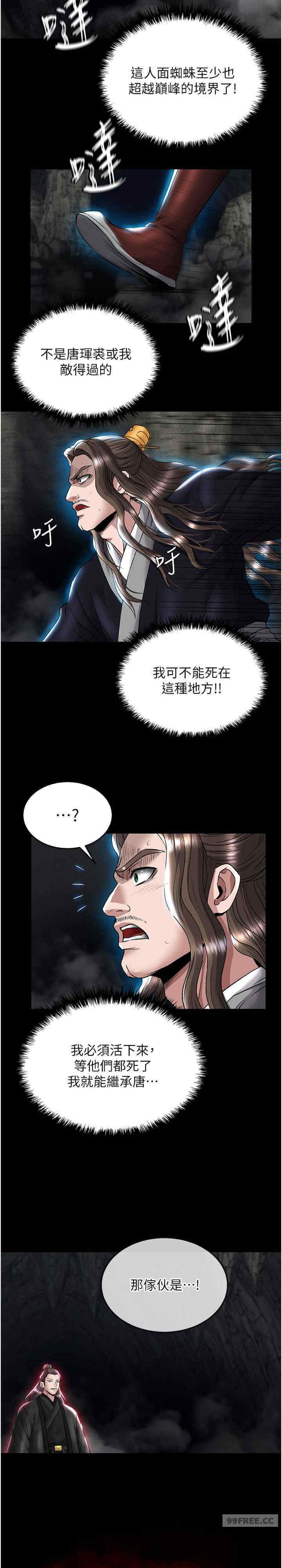 色雕英雄传:一捅天下