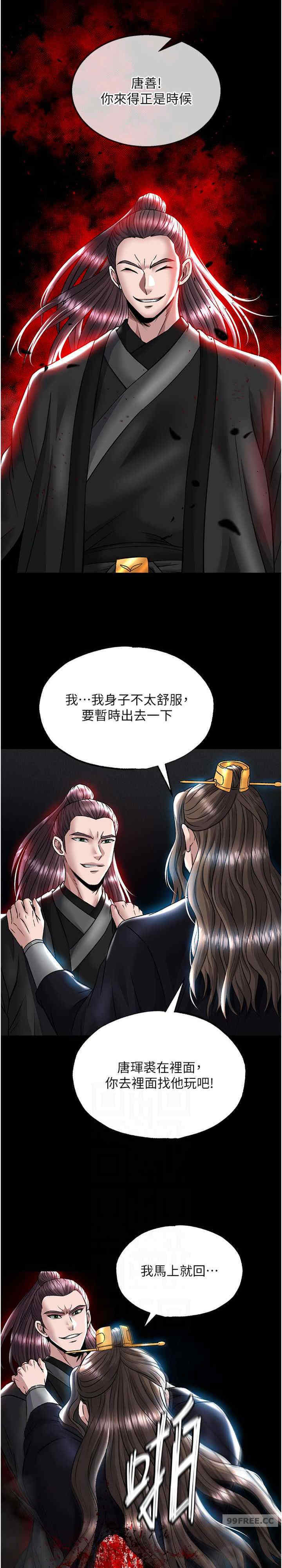 色雕英雄传:一捅天下