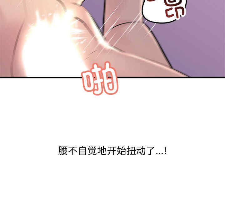 不正常关系/走味的初恋