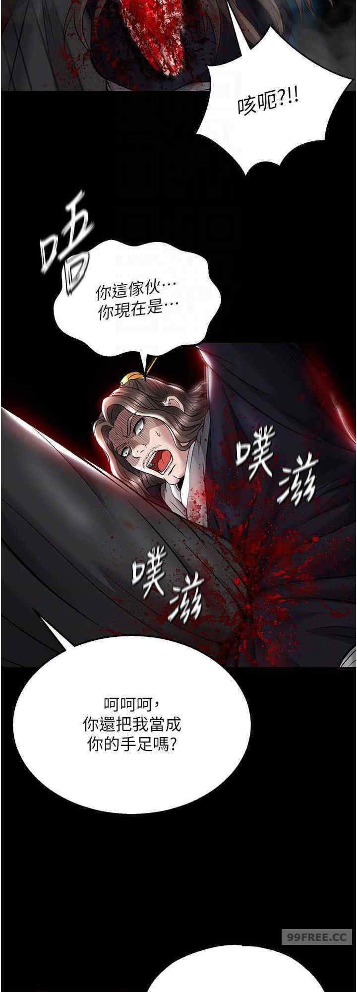 色雕英雄传:一捅天下