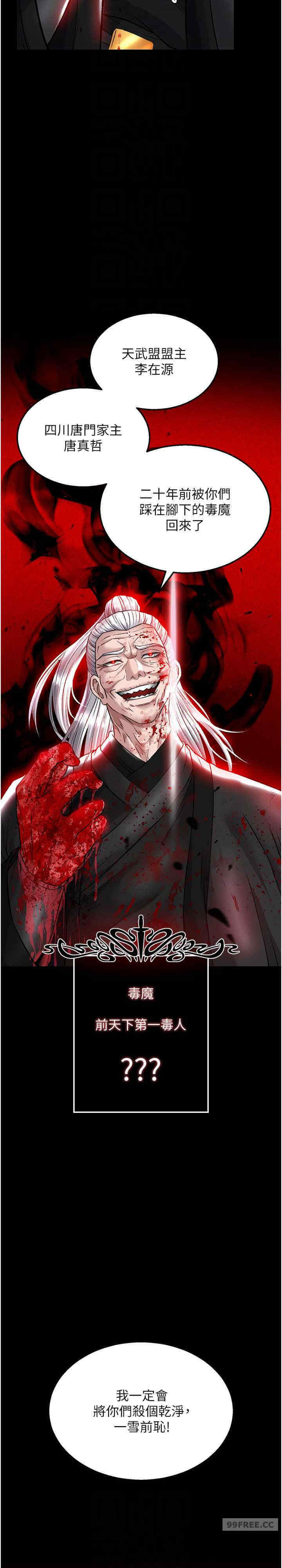 色雕英雄传:一捅天下