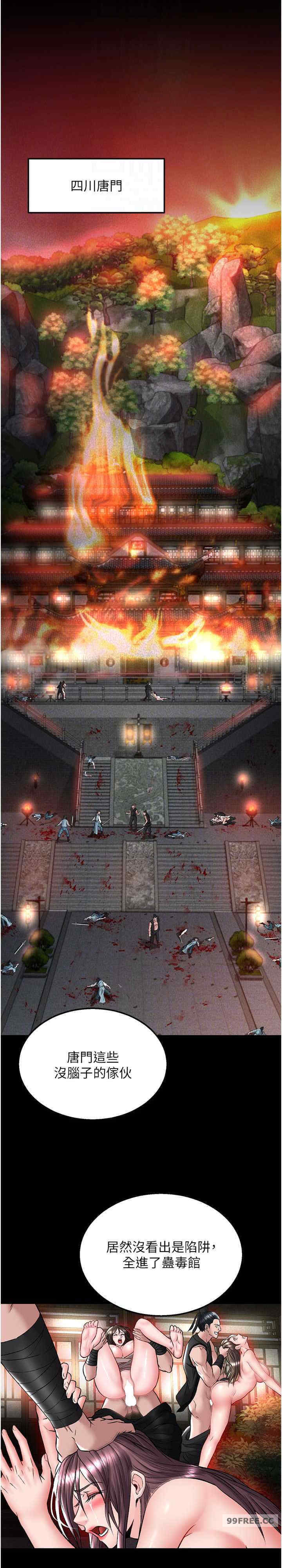 色雕英雄传:一捅天下