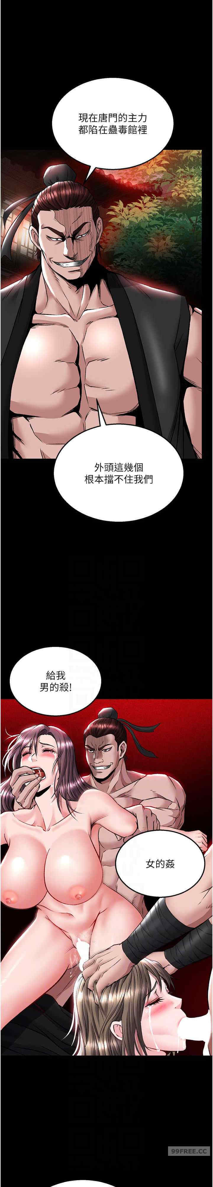 色雕英雄传:一捅天下