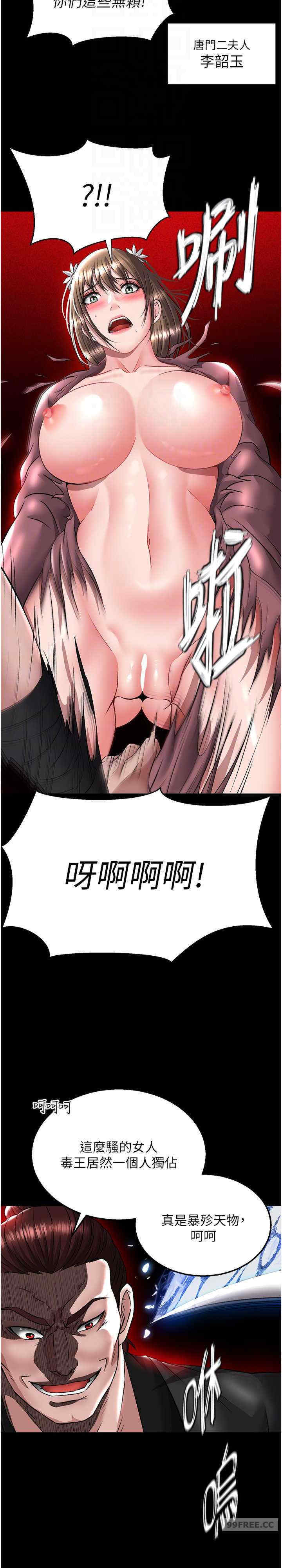 色雕英雄传:一捅天下