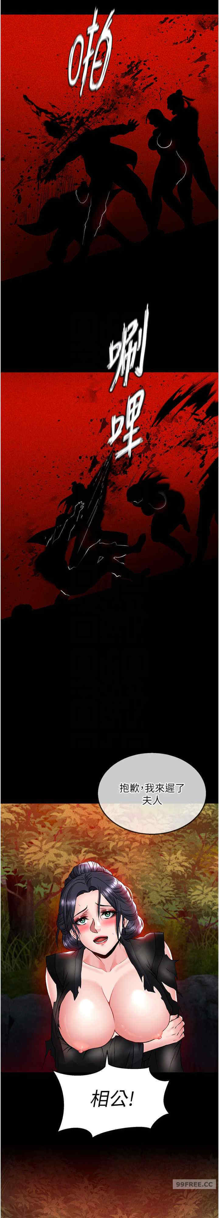 色雕英雄传:一捅天下